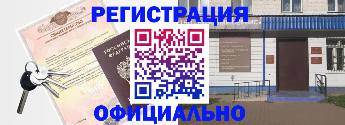 где прописаться в Шарье