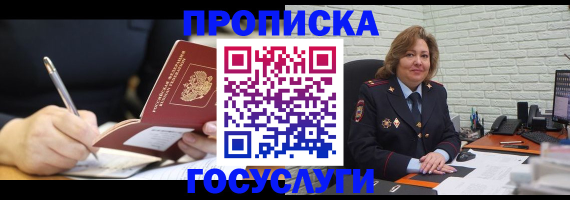 прописка поиск в Шарье