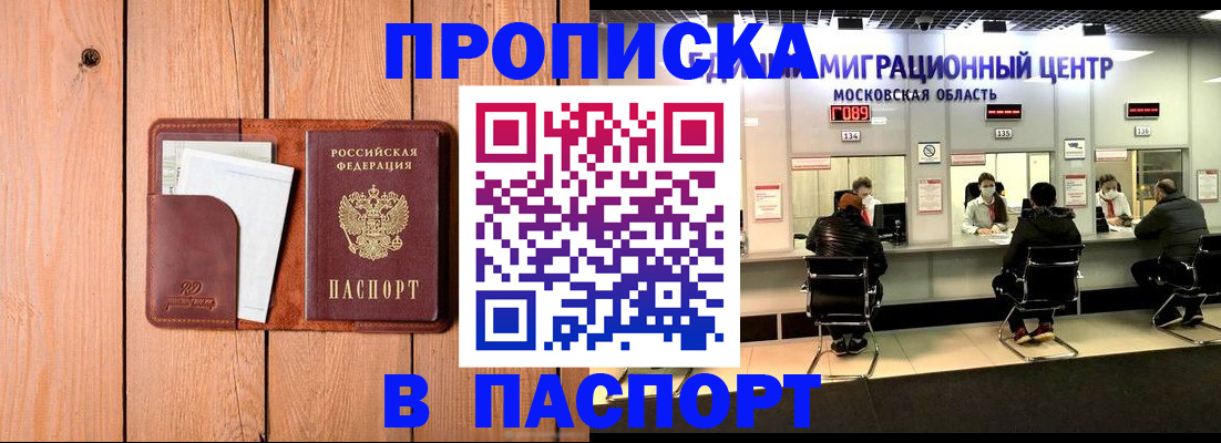 временная регистрация поиск в Шарье
