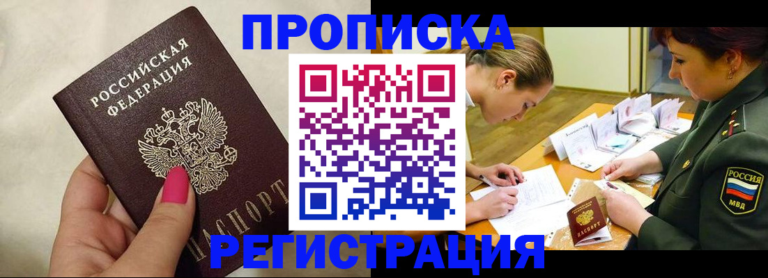 временная регистрация адрес в Шарье
